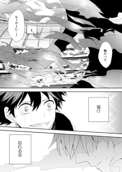 Page 74 of Ureta Sekai no Oto o Kikasete