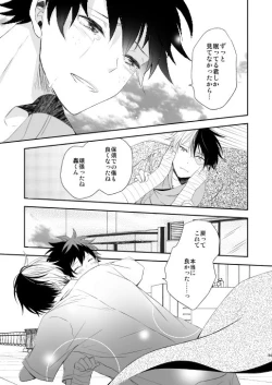 Page 82 of Ureta Sekai no Oto o Kikasete