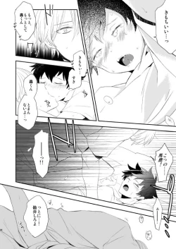 Page 95 of Ureta Sekai no Oto o Kikasete