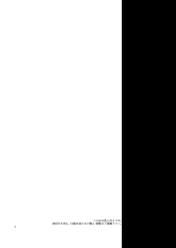 Page 3 of KoishiTagari