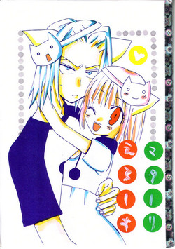 Download マターリえろーす