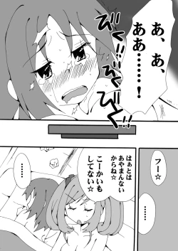 Page 14 of Kirei ni Decotta Pink no Gomibako