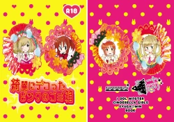 Page 1 of Kirei ni Decotta Pink no Gomibako