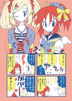 Page 2 of Kirei ni Decotta Pink no Gomibako