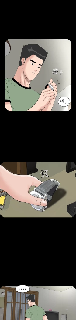 Page 105 of one woman brothel 楼凤 Ch.43-44