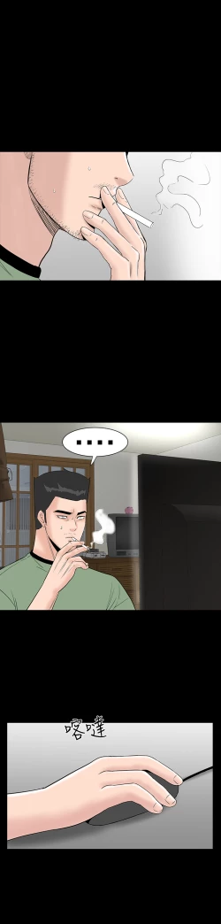 Page 107 of one woman brothel 楼凤 Ch.43-44