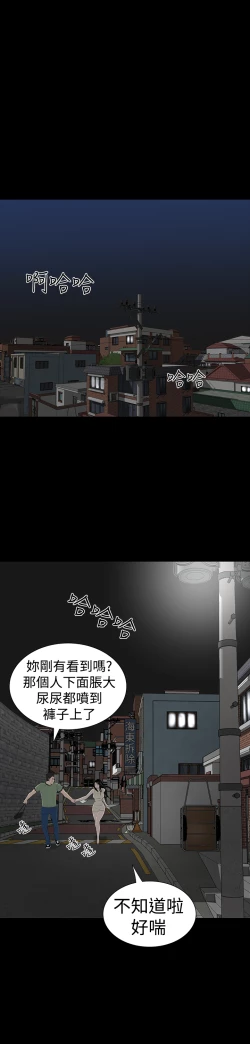 Page 34 of one woman brothel 楼凤 Ch.43-44