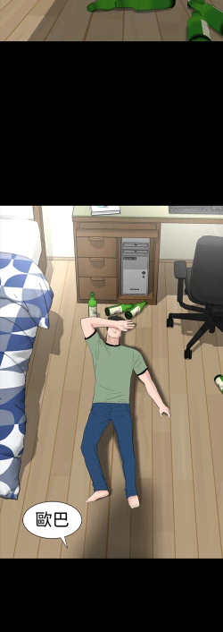 Page 49 of one woman brothel 楼凤 Ch.43-44