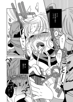 Page 12 of Douka Kimi ni Sachi Ookare to