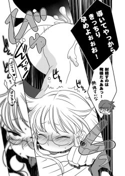 Page 25 of Douka Kimi ni Sachi Ookare to