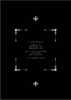 Page 4 of Douka Kimi ni Sachi Ookare to