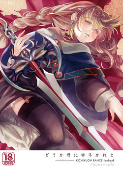 Download Douka Kimi ni Sachi Ookare to