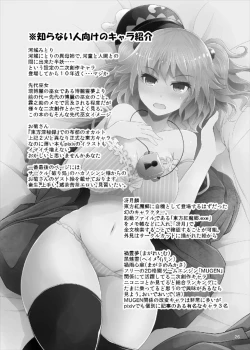 Page 26 of Junko-san wa Houtte Okenai