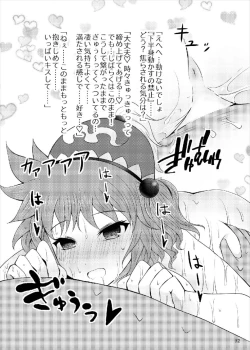 Page 32 of Junko-san wa Houtte Okenai