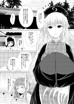 Page 5 of Junko-san wa Houtte Okenai