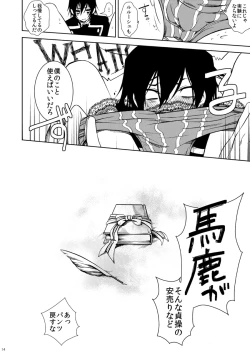 Page 13 of Drosselmeyer no Housekibako