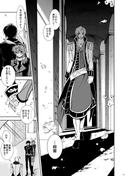 Page 22 of Drosselmeyer no Housekibako