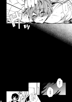 Page 27 of Drosselmeyer no Housekibako