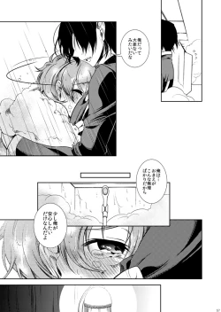 Page 56 of Drosselmeyer no Housekibako