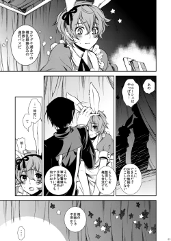 Page 62 of Drosselmeyer no Housekibako