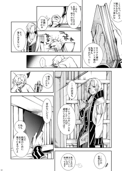 Page 89 of Drosselmeyer no Housekibako