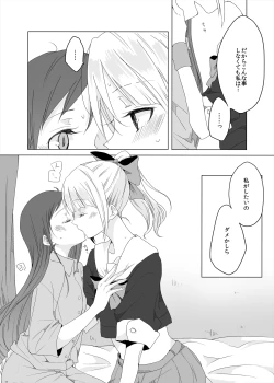 Page 12 of Hajimete no Tsugi no Hi no Asa ni