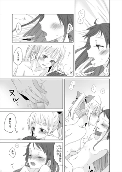 Page 18 of Hajimete no Tsugi no Hi no Asa ni