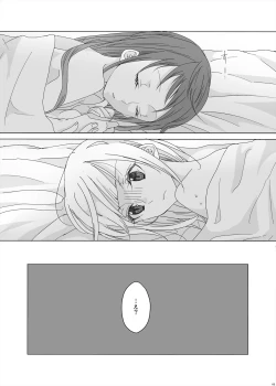 Page 3 of Hajimete no Tsugi no Hi no Asa ni