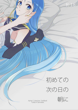 Download Hajimete no Tsugi no Hi no Asa ni