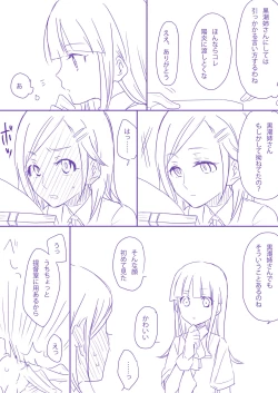 Page 8 of Kinou yori mo Ima yori mo