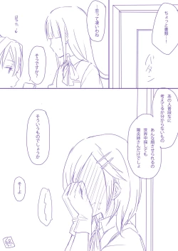 Page 9 of Kinou yori mo Ima yori mo