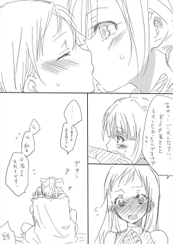 Page 19 of Nani yori mo Kono Shunkan ga