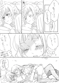 Page 3 of Nani yori mo Kono Shunkan ga