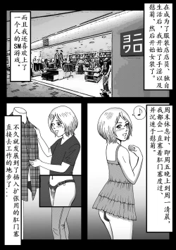Page 20 of Josou Shite Hattenba ni Ittara Newhalf Shoufu ni Sarechaimashita