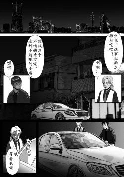 Page 47 of Josou Shite Hattenba ni Ittara Newhalf Shoufu ni Sarechaimashita