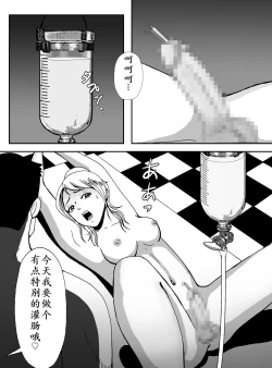 Page 4 of Josou Shite Hattenba ni Ittara Newhalf Shoufu ni Sarechaimashita