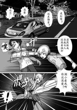 Page 50 of Josou Shite Hattenba ni Ittara Newhalf Shoufu ni Sarechaimashita
