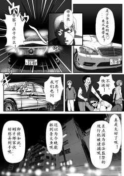 Page 52 of Josou Shite Hattenba ni Ittara Newhalf Shoufu ni Sarechaimashita