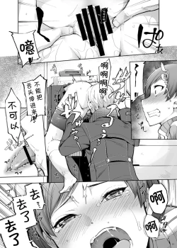 Page 14 of Kabe Chie