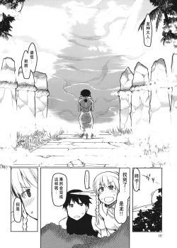 Page 11 of Dosukebe Elf no Ishukan Nikki 4