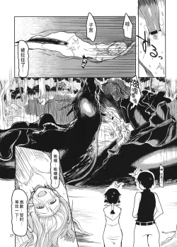Page 28 of Dosukebe Elf no Ishukan Nikki 4
