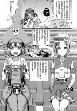 Page 5 of Jellyfish Kaizokudan e Youkoso!