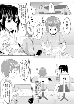 Page 4 of Dosan ga Shota o Youshanaku Choukyou shite Pet ni suru Hon