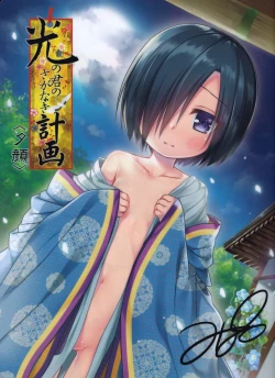 Page 25 of Namida no Hana no Saku Tokoro | Where the Flower of Tears Blooms