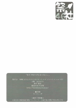 Page 20 of Suki de Suki de Tamaranai.