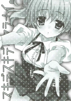 Page 2 of Suki de Suki de Tamaranai.