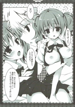 Page 5 of Suki de Suki de Tamaranai.