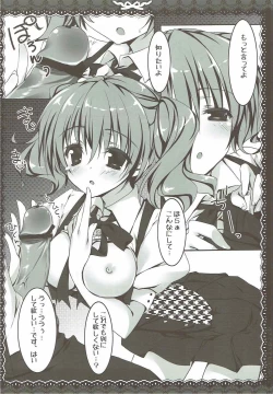 Page 6 of Suki de Suki de Tamaranai.