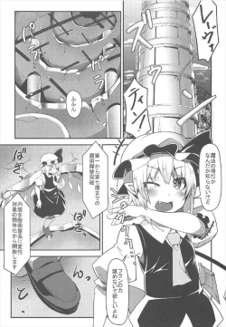 Page 4 of Flan-chan no Ero Trap Dungeon ERO STATUS
