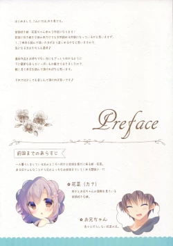 Page 4 of Onii-chan Osewa wa Watashi ni Makasete ne 3